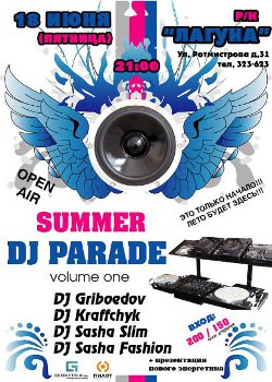фото 18 июня - Summer DJ Parade