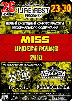 фото 26 ноября - Miss Underground 2010