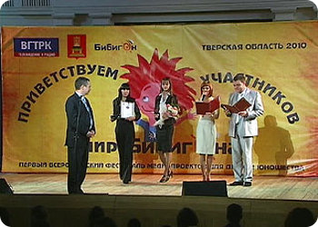 Победители первого фестиваля "Мир Бибигона"