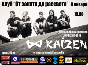 Первый концерт группы Kaizen в Твери