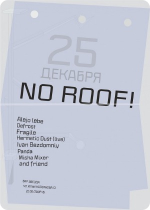 No Roof