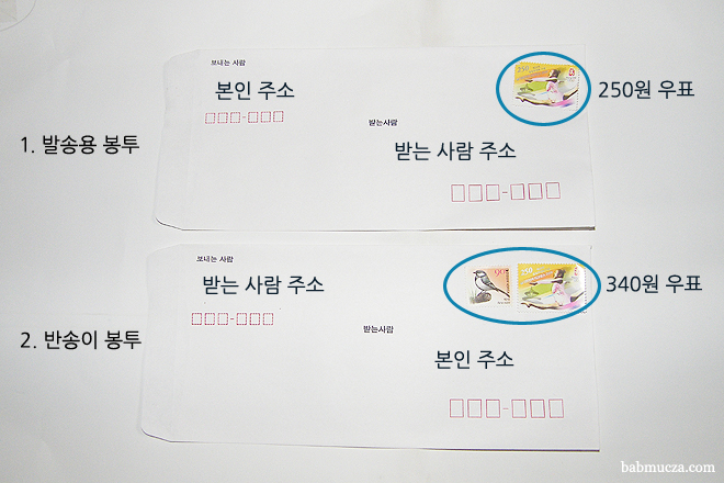 반송이