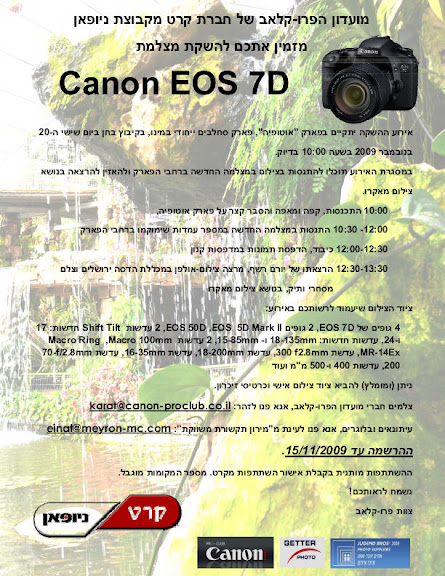 canon7d.jpg