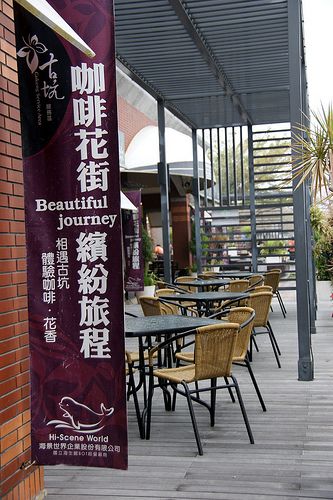 古坑黃花水舞休息站 古坑黃花水舞休息站