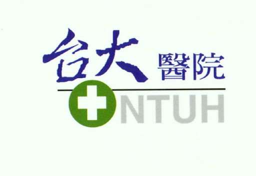 台大雲林分院