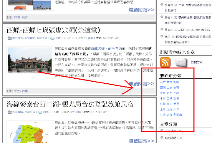 側邊欄的小修改