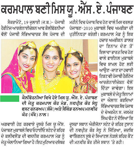 miss usa punjaban, miss world punjaban 2010, jasmer dhatt, karampal mand, navreet sandhu, manvir kaur