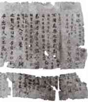 Early Chinese Inscription on Education Photograph: © Bettmann/CORBIS 