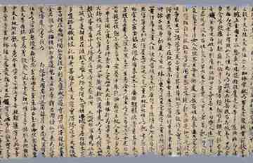	“Memoir of the Pilgrimage to the Five Kingdoms of India” by the Buddhist monk Hyecho. Provided by the museum