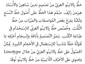 Palatino Arabic3 Palatino Arabic3