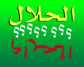 [Halal_Haram_2[3].jpg]