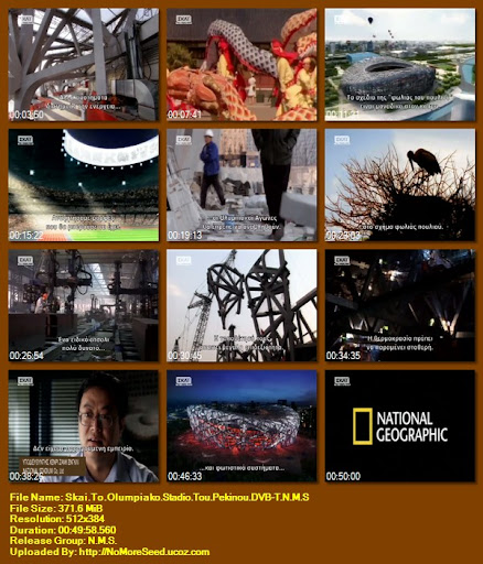 National Geographic Megastructures (Υπερκατασκευές): Το Ολυμπιακό Στάδιο Του Πεκίνου (DVB-T) N.M.S (Ελληνικοί Υπότιτλοι) (SKAI)