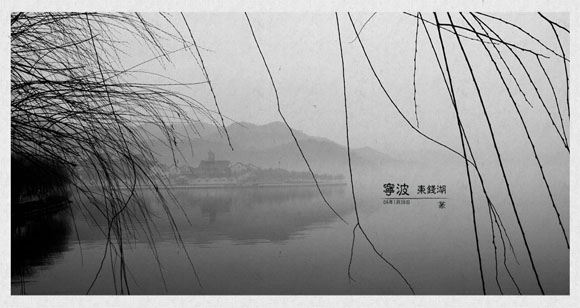 宁波东钱湖