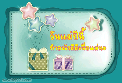 คลิกๆๆ รูปสวยๆน่ารักๆไว้ส่งต่อเพียบ...