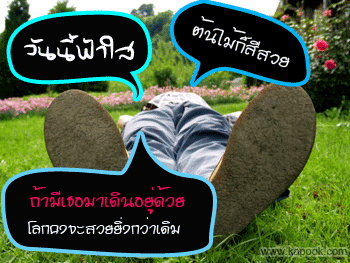คลิกๆๆ รูปสวยๆน่ารักๆไว้ส่งต่อเพียบ...