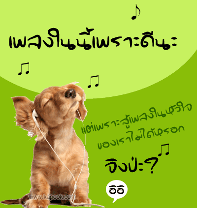 คลิกๆๆ รูปสวยๆน่ารักๆไว้ส่งต่อเพียบ...