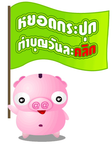 คลิกๆๆ รูปสวยๆน่ารักๆไว้ส่งต่อเพียบ...