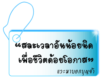 คลิกๆๆ รูปสวยๆน่ารักๆไว้ส่งต่อเพียบ...