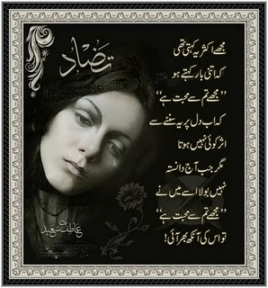 Tzaad - Mujha Tum Sey Mohabbat Ha - Urdu Poetry