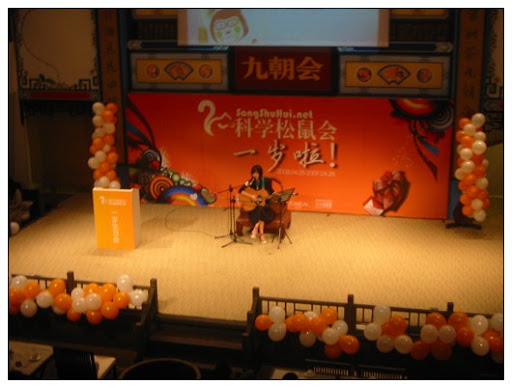 科学松鼠会一周年生日庆-邵小毛吉他弹唱