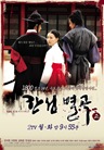 Conspiracy In The Court [บรรยายไทย]