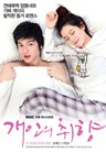 [K-series] Personal Taste รักไม่เก๊ จัดเต็มหัวใจ
