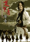 The Legend of Chu Liu Xiang ชอลิ้วเฮียง ตอน ศึกวังน้ำทิพย์ The Legend of Chu Liu Xiang ชอลิ้วเฮียง ตอน ศึกวังน้ำทิพย์