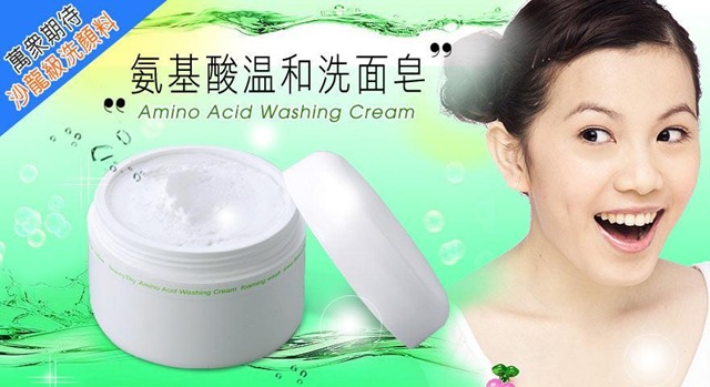 [BeautyDIYAminoAcidWashingCream3.jpg]