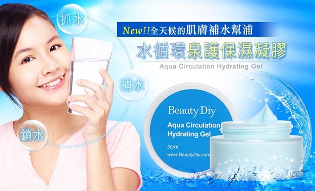 [BeautyDIYAquaCirculationHydrating3.jpg]