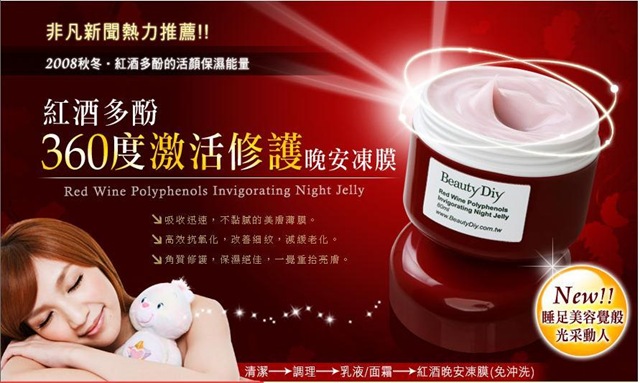[RedWinePolyphenolsInvigoratingNightJ[2].jpg]