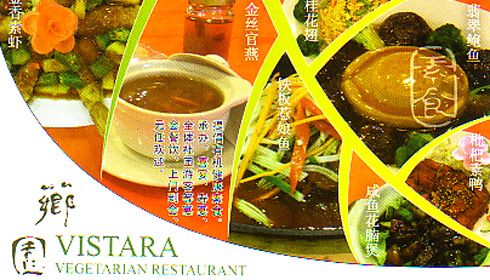 Restaurant Feast
