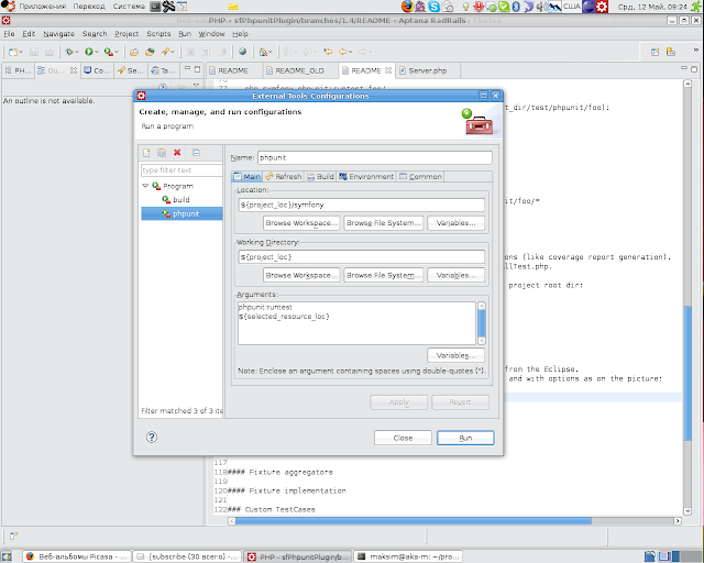 Eclipse PDT External tool screenshot