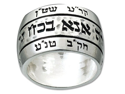 Ana Bekoach Ring