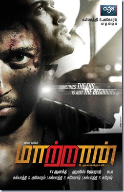 Surya-Next-Film-Maatran
