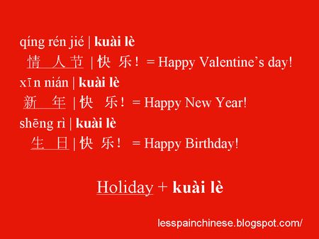 Less Pain Chinese: How to say Happy Valentine's day/Happy new year