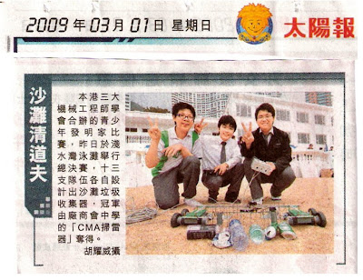 沙灘清道夫