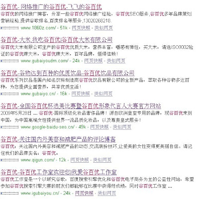谷百优排名最终结果