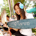 ถือป้ายถ่ายรูป ถือป้ายถ่ายรูป