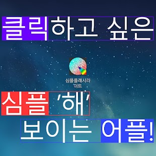How to mod 심플플래시라이트 patch 1.0 apk for laptop