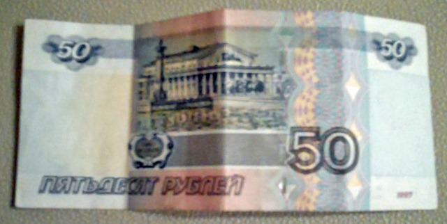 [50 ruble note b[3].jpg]
