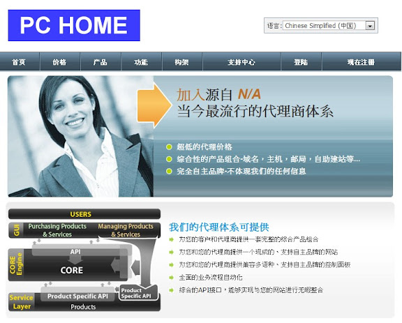 PC HOME Hosting