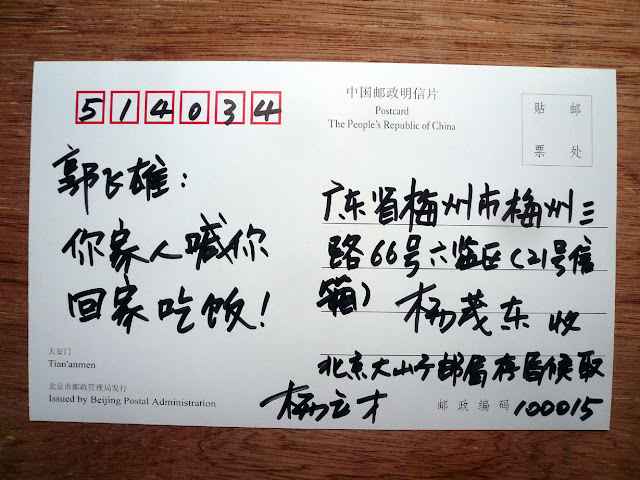 Guo-Feixiong