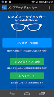 How to get レンズマークチェッカー (一般版) patch 1.4.2 apk for android