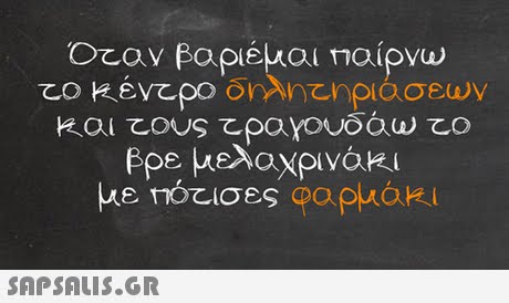 βρε μελαχρινάκι 