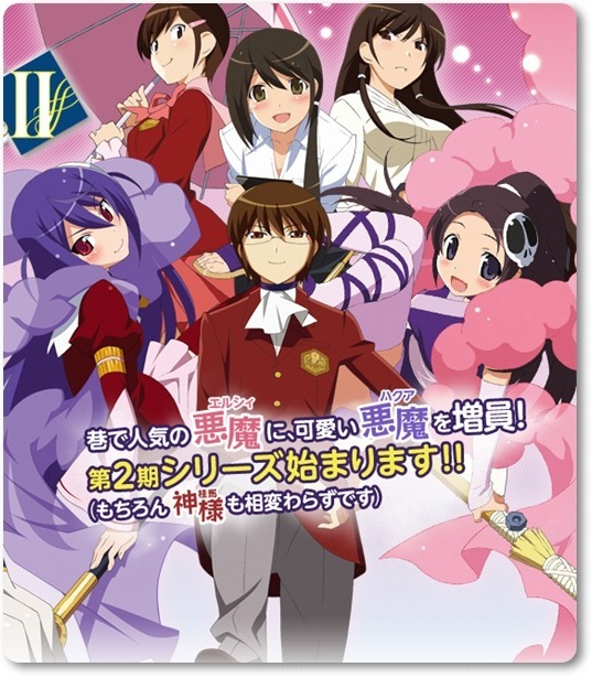 模物語 11年4月春季動畫新番 只有神知道的世界 神のみぞ知るセカイ 模物語 11年4月春季動畫新番 只有神知道的世界 神のみぞ知るセカイ