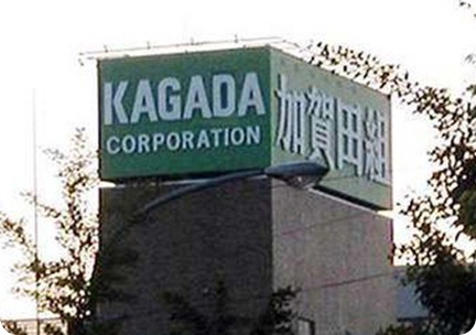 kagada