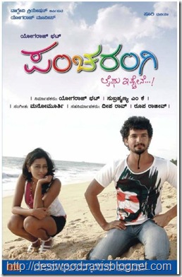 Pancharangi_Poster1