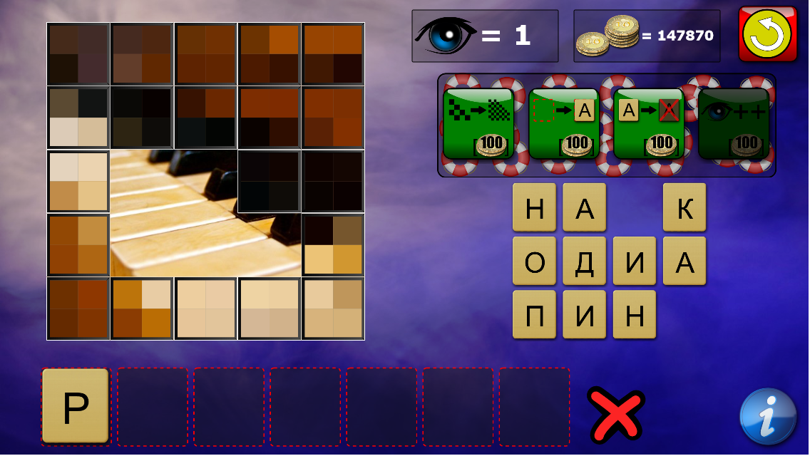 Android application What's Pixelated - word puzzle screenshort
