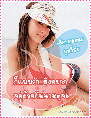 คลิกๆๆ รูปสวยๆน่ารักๆไว้ส่งต่อเพียบ...