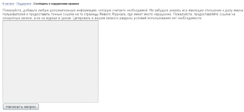 ЖЖ. Страница 5